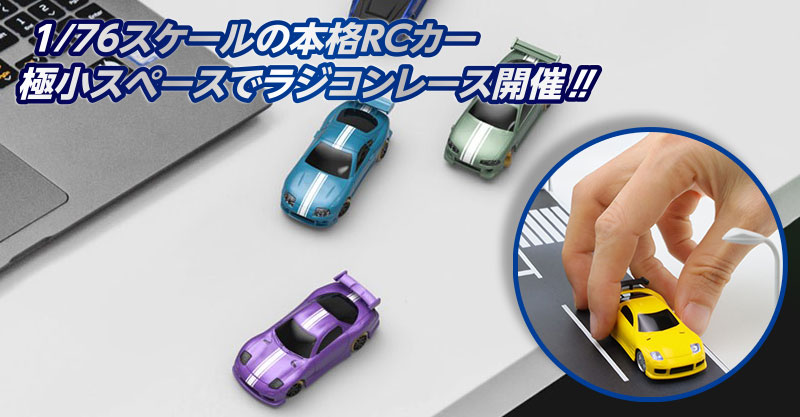 Hitecは日本正規代理店として「TURBO RACING」の取扱を開始します