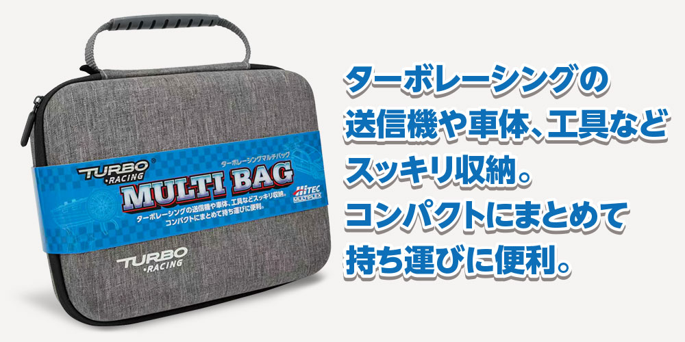 TURBO RACING MULTI BAG ターボレーシングマルチバッグ | Hitec