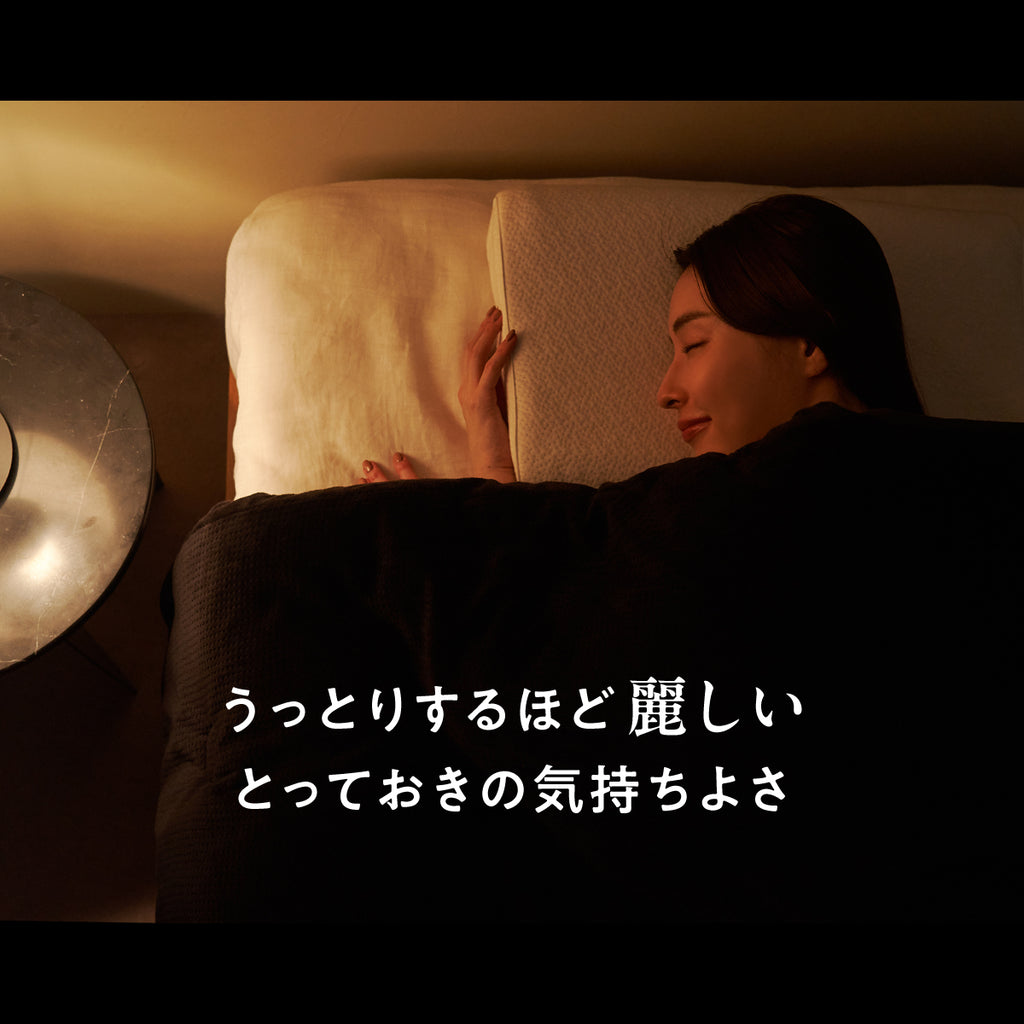 ヒツジのいらない毛布 – ヒツジのいらない枕公式サイト