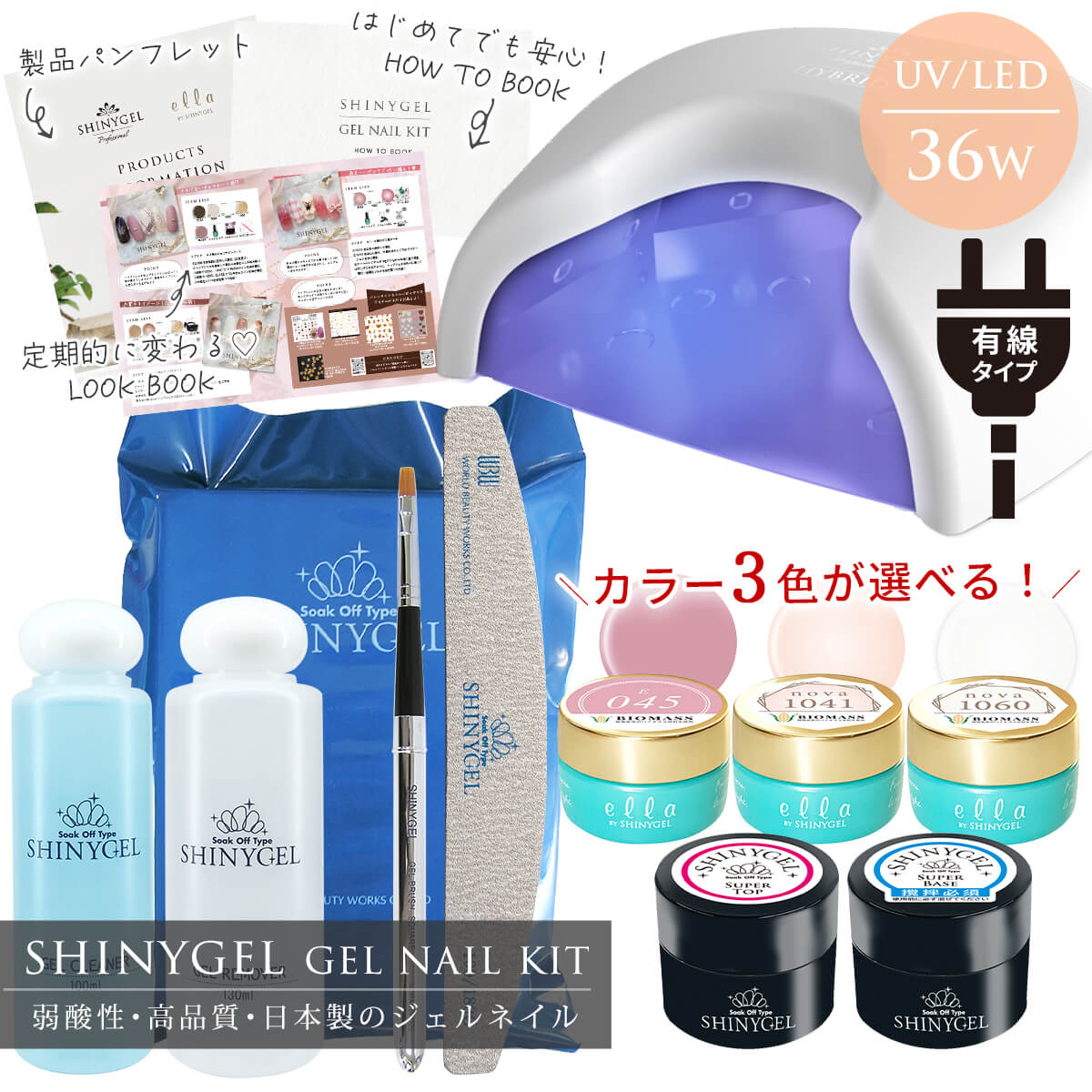 2024年度最新】ジェルネイル検定初級のおすすめ道具一式を紹介