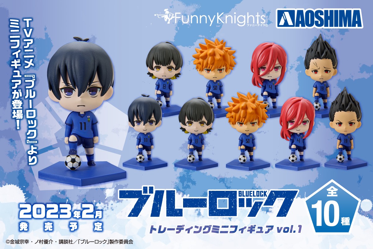 2023年2月新製品】青島文化教材社「ブルーロック トレーディングミニ
