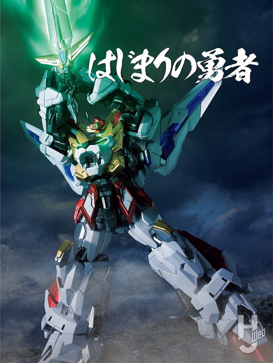 SMP オルタナティブデスティニー「キングエクスカイザー」をメタリック