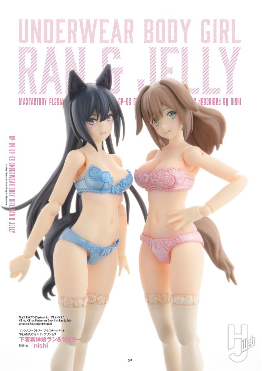 本日発売】「ギルティプリンセス モデリングコレクション」【ガールズ