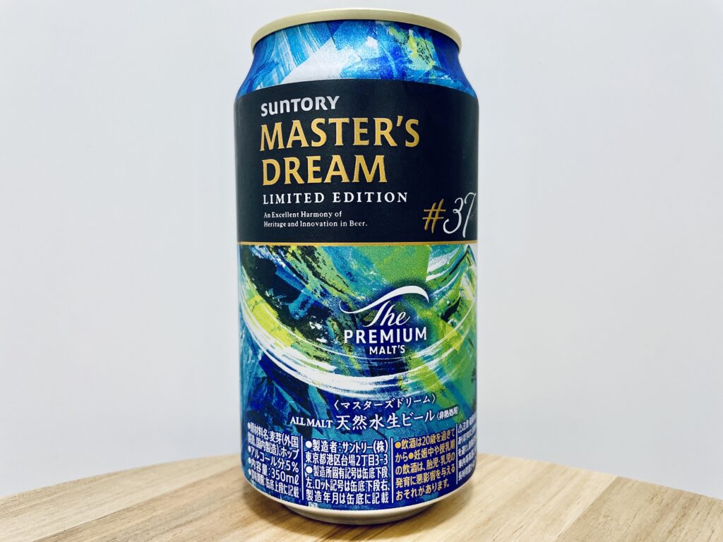 美味しいの？！】サントリー／プレミアムモルツ マスターズドリーム