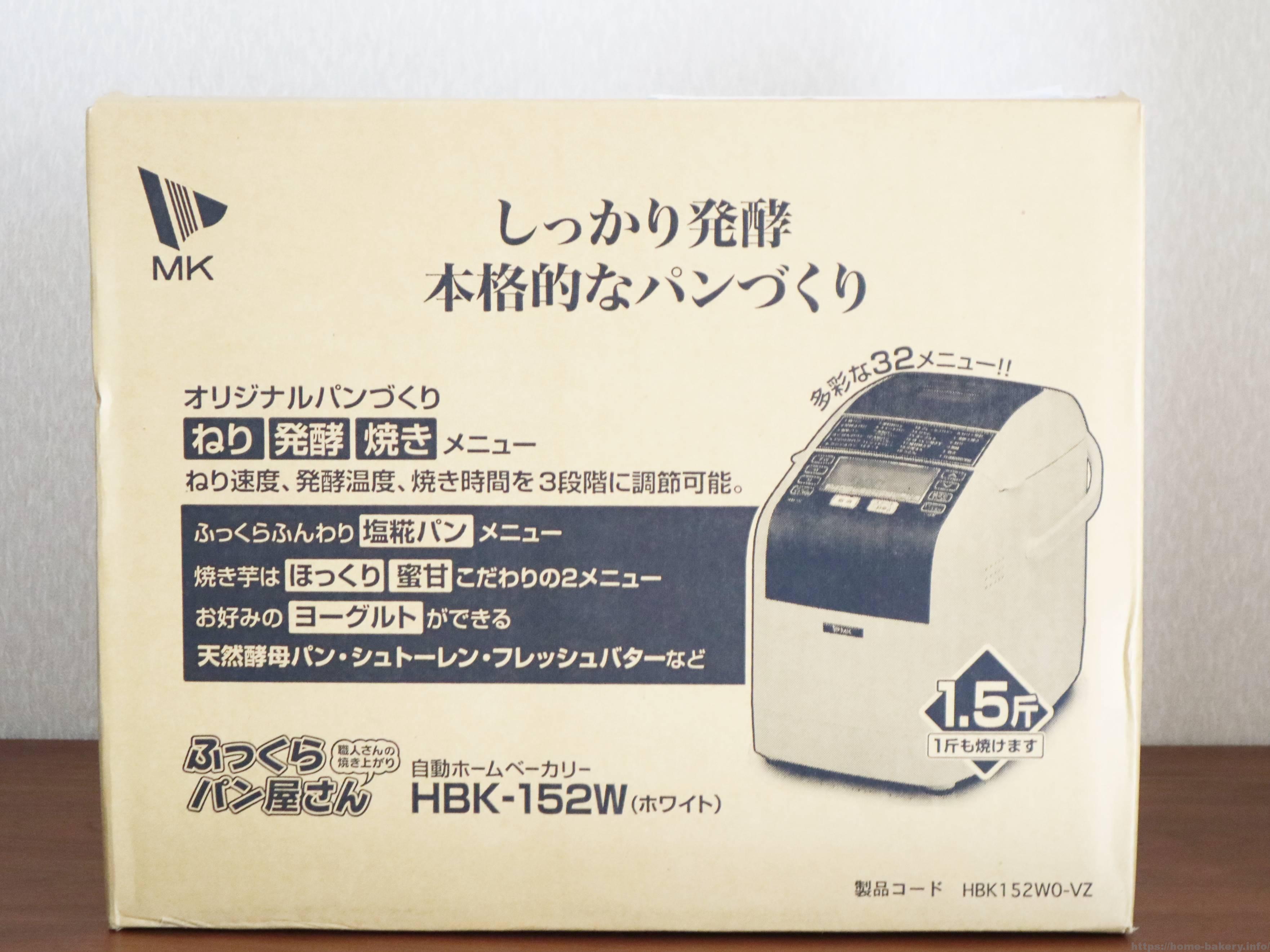 MKホームベーカリー「HBK-152ふっくらパン屋さん」構造と付属品