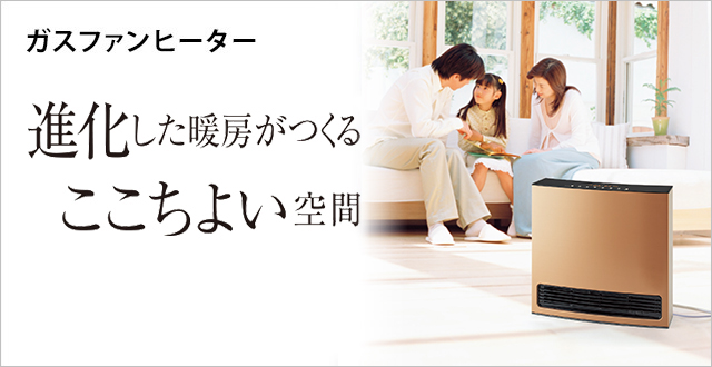 OSAKA GAS GFH-4000D-BR ガスファンヒーター OSAKA GAS GFH-4000D-BR