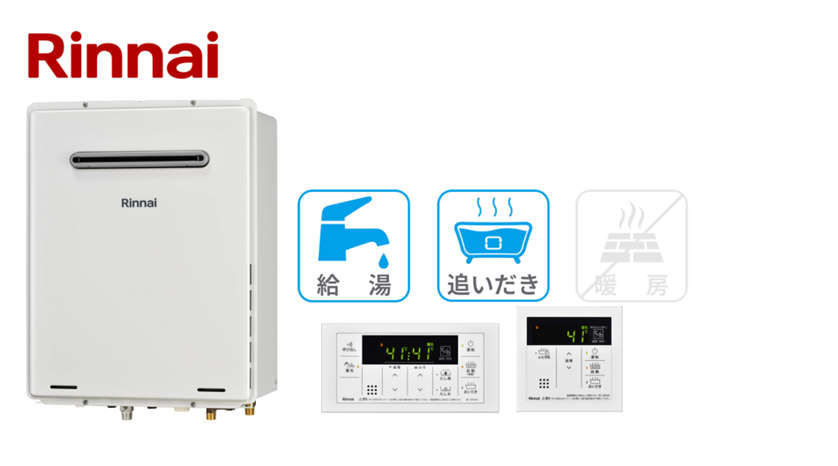 リンナイ 従来型ふろ給湯器｜東京ガス