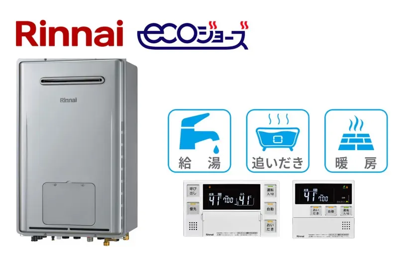 Rinnai RF-1W(A) 都市ガス給湯器具 RF-1W(A) | Rinnai Style（リンナイ