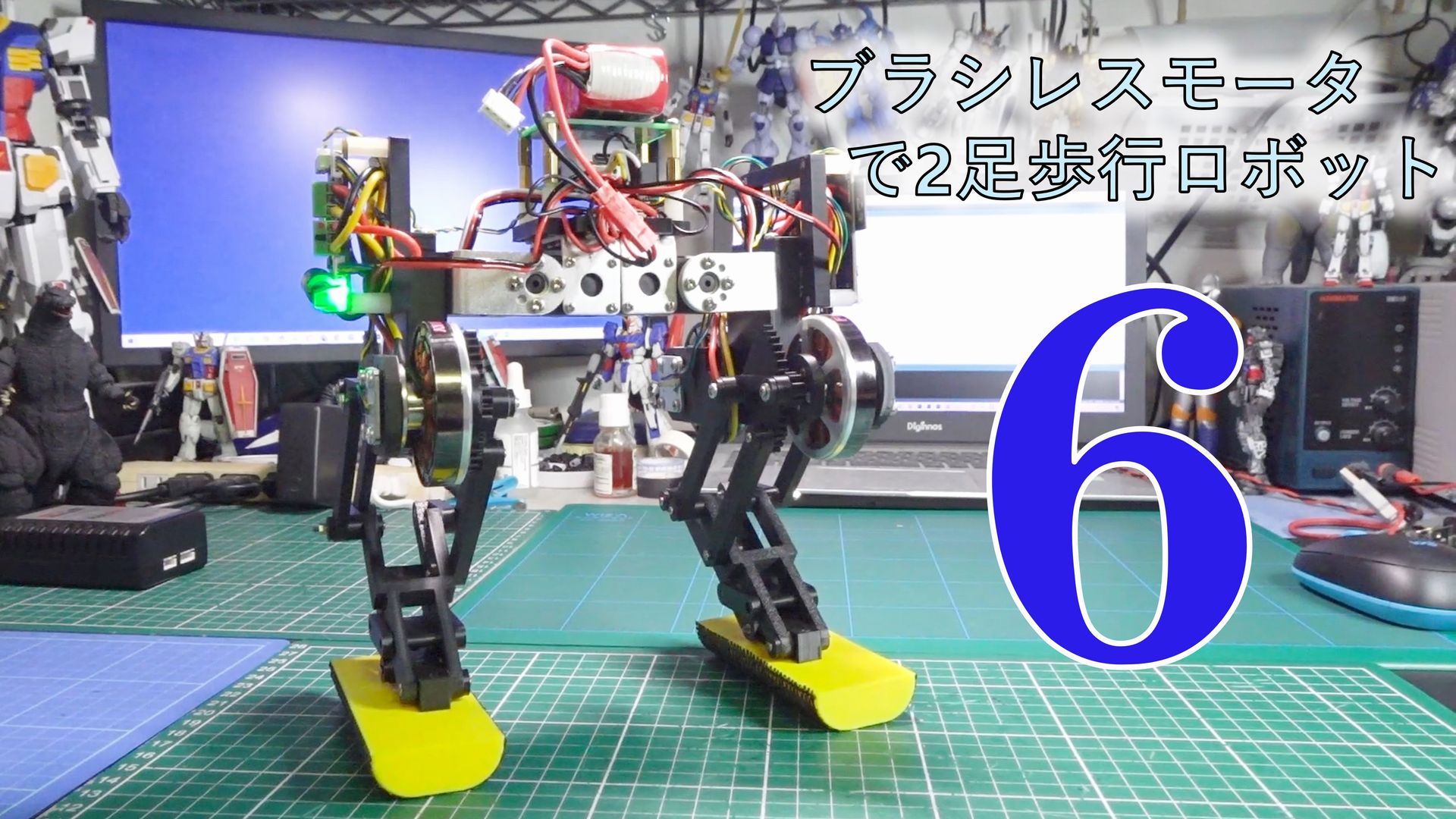 ブラシレスモータで2足歩行ロボット6 ー 足上げ歩行動作 ー - 電子工作