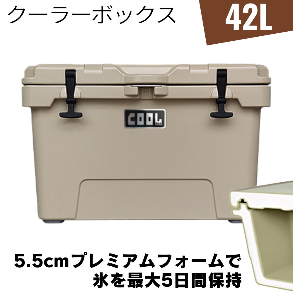 クールマックス クーラーボックス（42L/45QT ）ベージュ 保冷ボックス