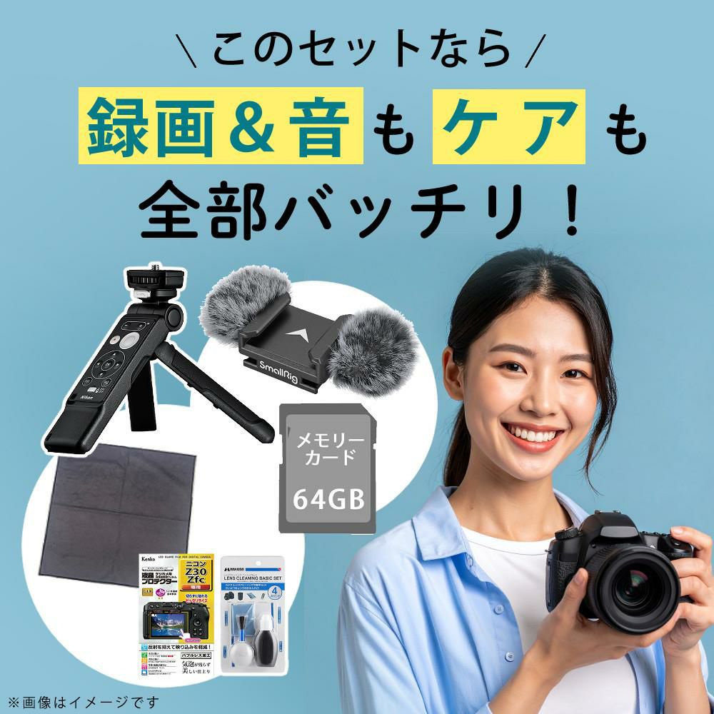 Nikon ニコン ミラーレスカメラ Z30 ダブルズームキット コンパクト