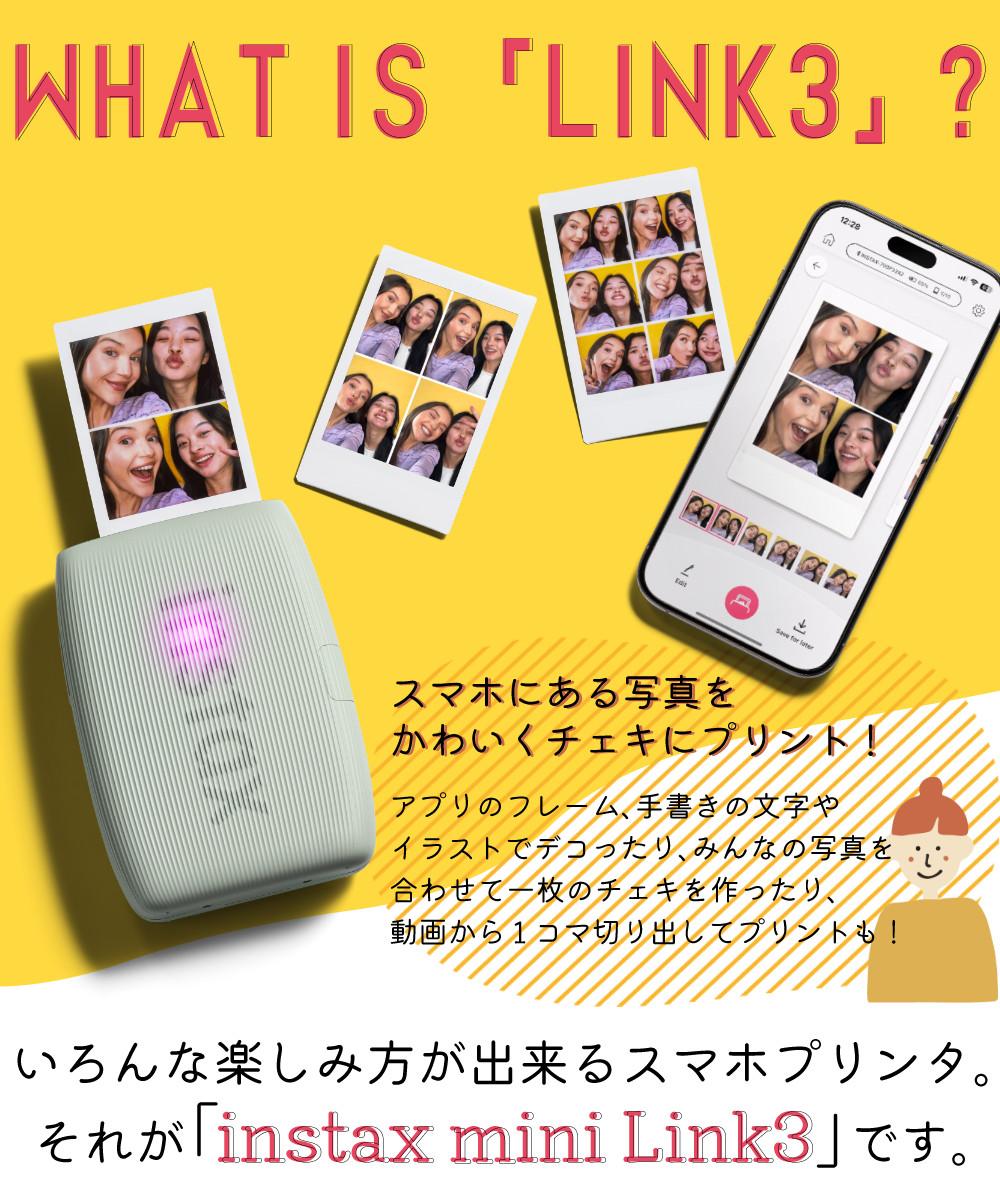 富士フイルム チェキ スマホプリンター instax mini Link3 セージ