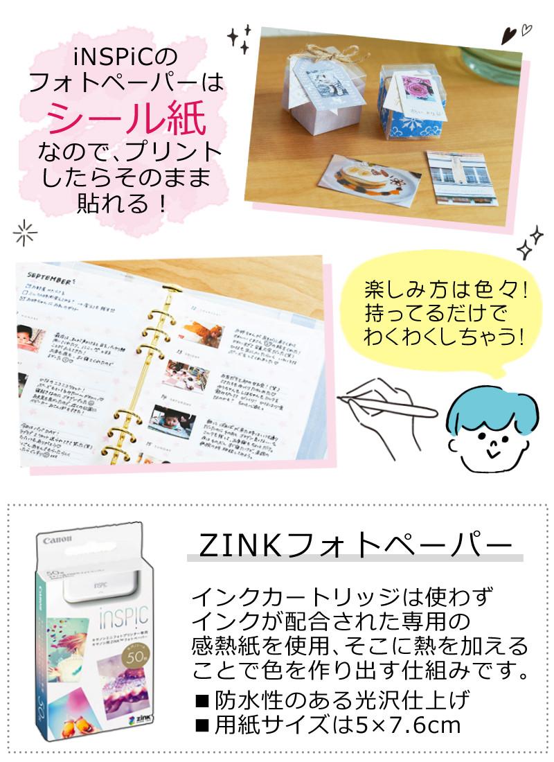 レビュー特典あり) キヤノン ミニ フォトプリンター iNSPiC PV-223-BL