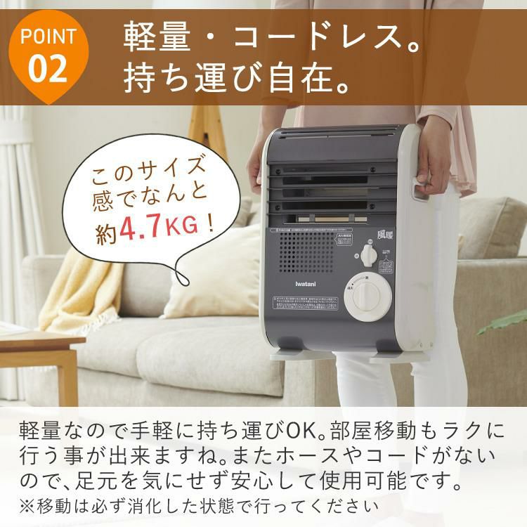イワタニ カセットガスファンヒーター 風暖 CB-GFH-5 ポータブルタイプ
