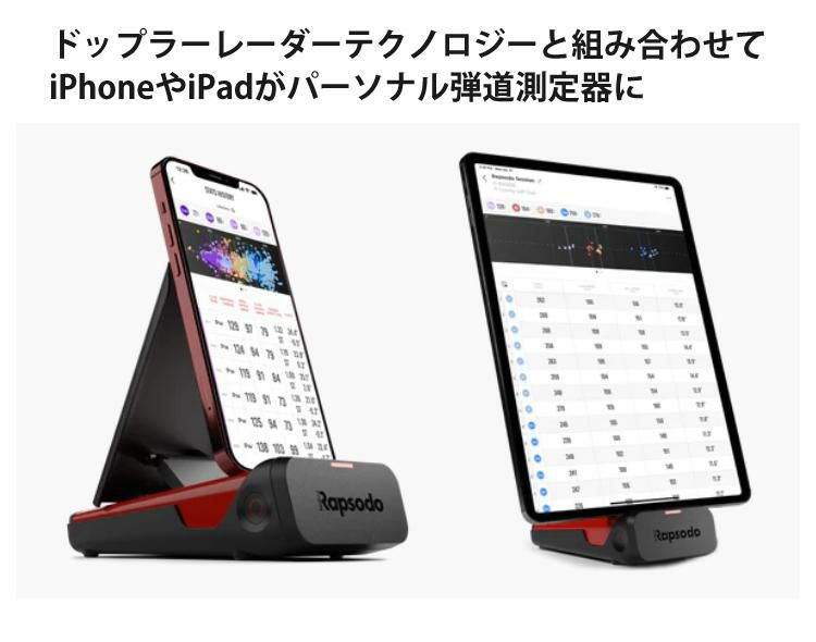 ラプソード モバイルトレーサー MLM 弾道測定器 iPhone/iPad用