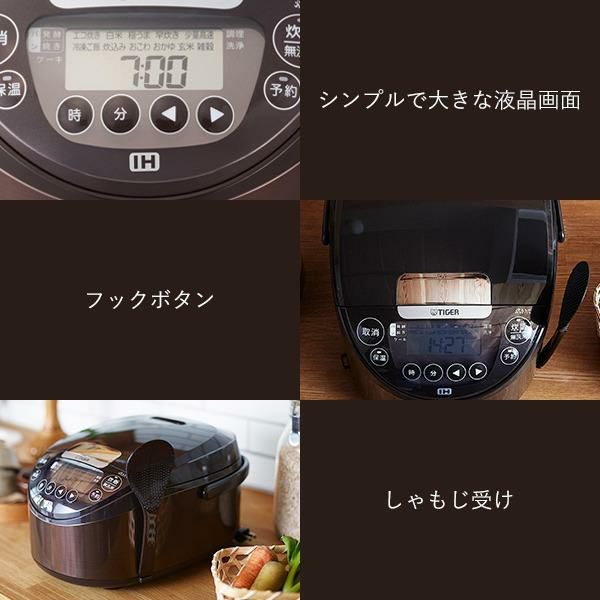 タイガー JPW-D180(T) ブラウン IHジャー炊飯器 炊きたて 玄米＆ゆめ