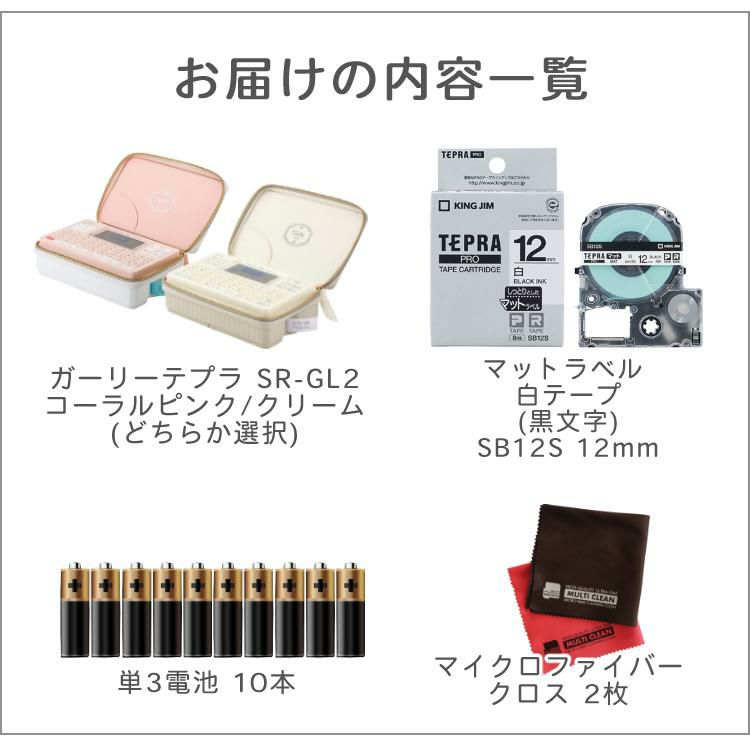 キングジム ガーリーテプラ ラベルライター テプラPRO SR-GL2 ピンク