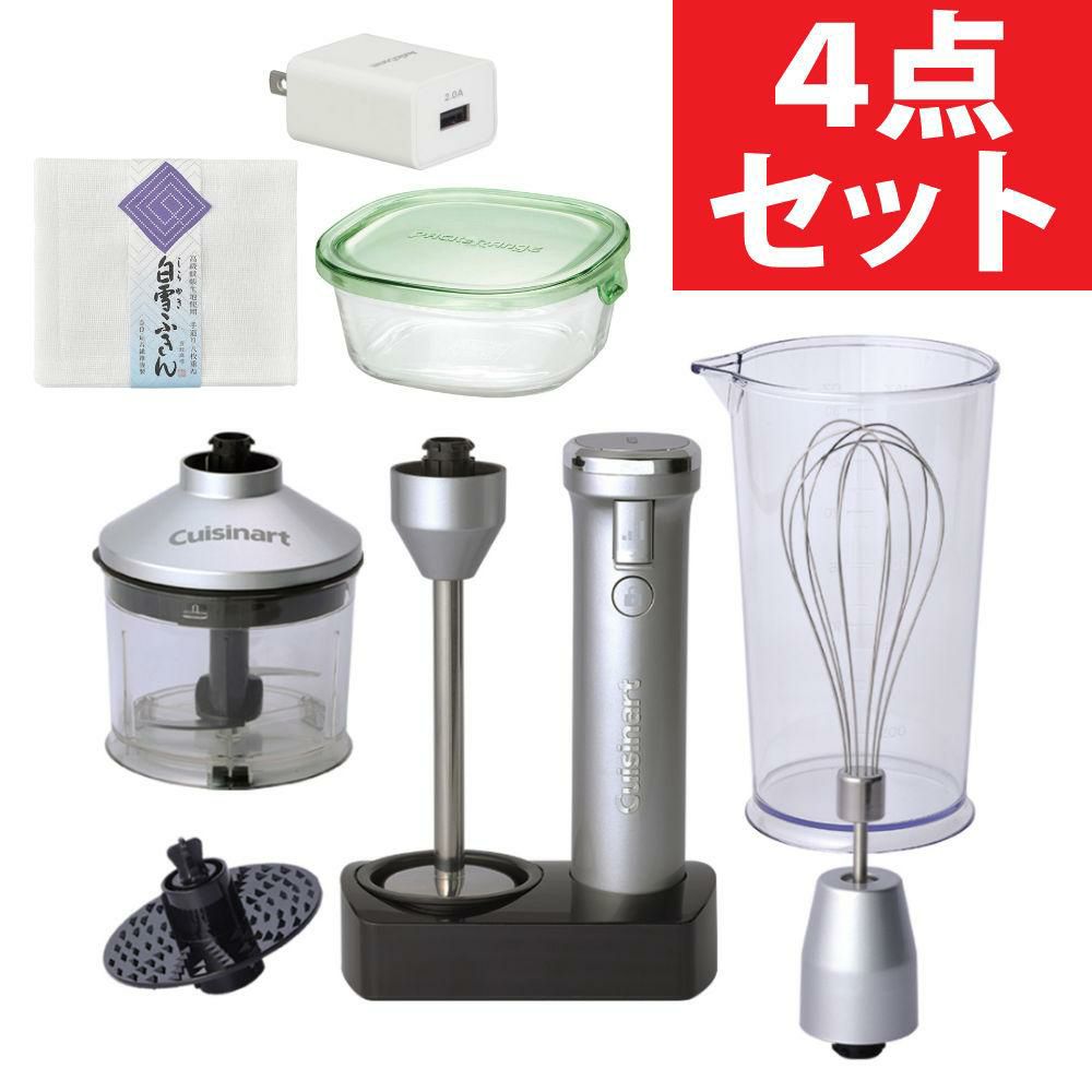 クイジナート RHB-1070J コードレス充電式ハンドブレンダー 充電