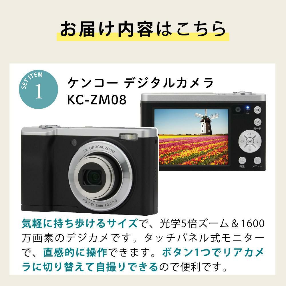 microSD32GB・ポーチ・アダプターセット) ケンコー KC-ZM08 ブラック