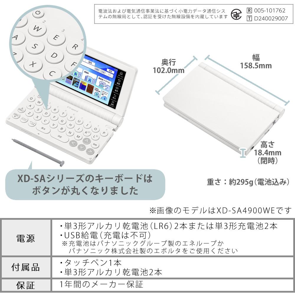名入れは有料可) カシオ 電子辞書 エクスワード XD-SA9000 コンテンツ