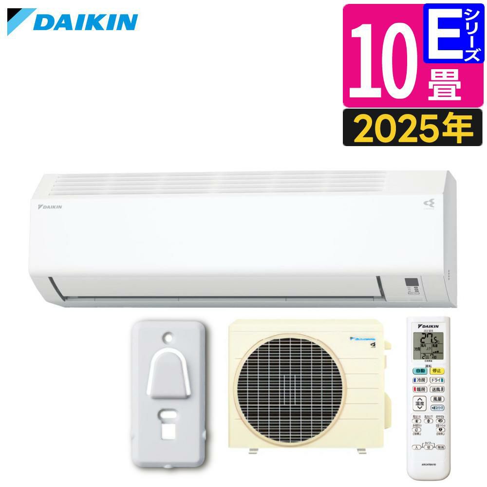 ダイキン エアコン 10畳 Eシリーズ 2025年 S285ATES-W 販売不可地域