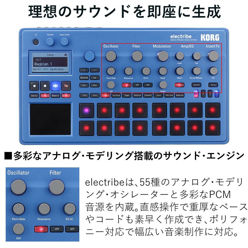 コルグ シンセサイザー シーケンサー electribe2-BL KORG グルーヴ
