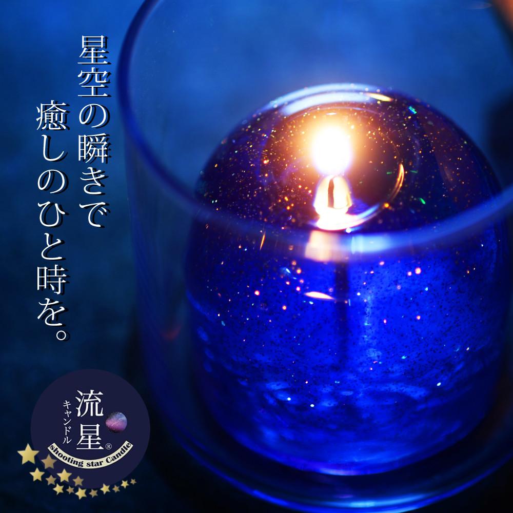 Candly キャンドリー 流星キャンドル フレグランス ハンドメイド（熨斗