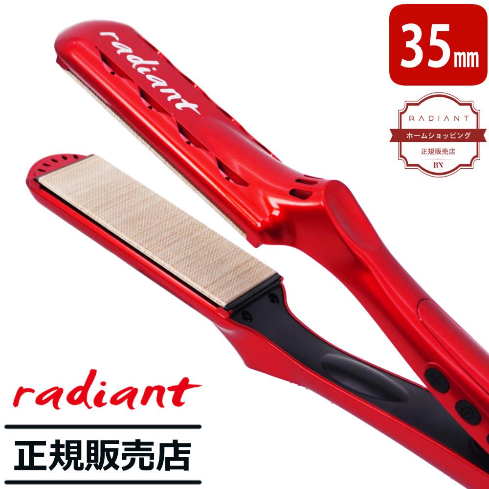 ラディアント シルクプロアイロン ストレート 正規販売店 シリアル付き