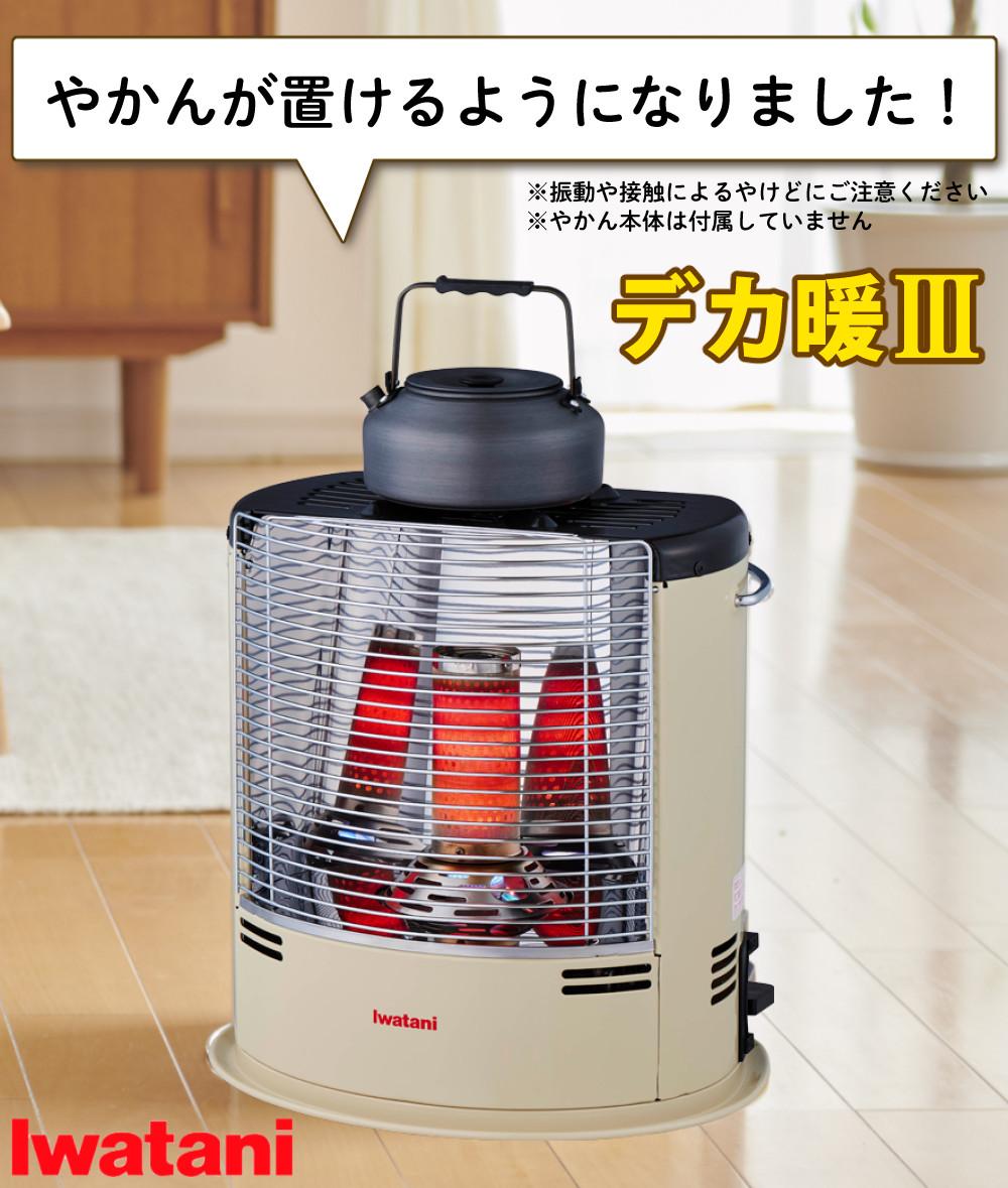 イワタニ カセットガスストーブ デカ暖3 CB-STV-DKD3 アイボリー