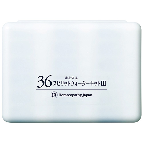 36スピリットウォーターレメディキット3-ホメオパシーレメディ - ほめ