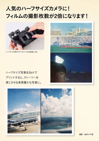 大人の科学マガジンシリーズ『大人の科学マガジン 35mmフィルム