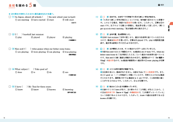 大学入試 レベルアップ問題集『大学入試 レベルアップ問題集 英文法 1