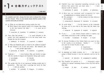 英検過去問題集『2023年度 英検準1級過去問題集』 ｜ 学研出版サイト