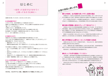 宇宙一わかりやすいシリーズ『宇宙一わかりやすい高校化学 理論化学