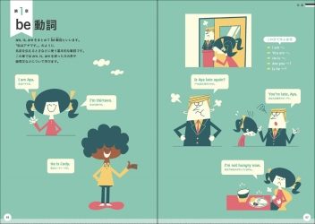 パーフェクトコース参考書『わかるをつくる 中学英語 新装版』 ｜ 学研