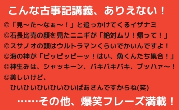 古事記完全講義』 ｜ 学研出版サイト