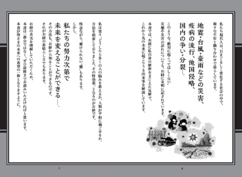 お経から読み解く未来予言 仏教コード』 ｜ 学研出版サイト
