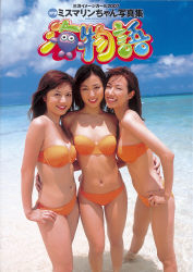 BOMB特別編集『ミスマリンちゃん写真集「海物語」』 ｜ 学研出版サイト