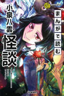 増補改訂版 学研まんが NEW世界の歴史『別巻 世界遺産学習事典