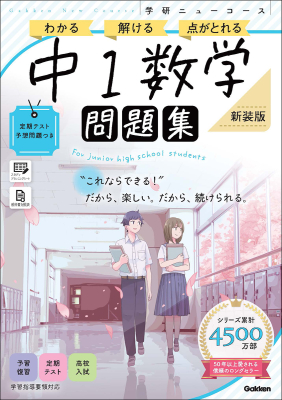 参考書・辞典・語学／中学生向け参考書・問題集｜ 学研出版サイト