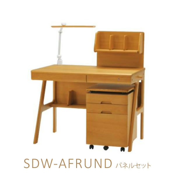 学習デスク SDW-アフランド パネルセット デスク ヒカリサンデスク