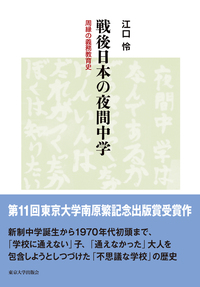 戦後日本の貧困と社会保障 - 東京大学出版会