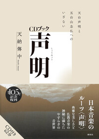 書籍検索 - 春秋社 ―考える愉しさを、いつまでも