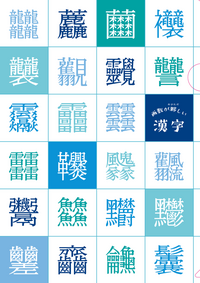 大漢和辞典 全15巻セット - 株式会社大修館書店