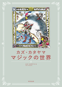 書籍検索 - 株式会社 東京堂出版 限りなく広がる知識の世界 ―創業135年―