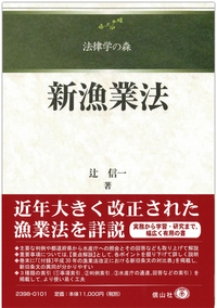 戦後農地制度史 ― 農地改革から農地バンク法まで - 信山社出版株式会社