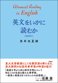ジュニア英文典 〈新装復刊〉 - 研究社