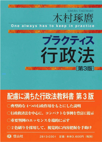 書籍検索 - 信山社出版株式会社 【伝統と革新、学術世界の未来を一冊一