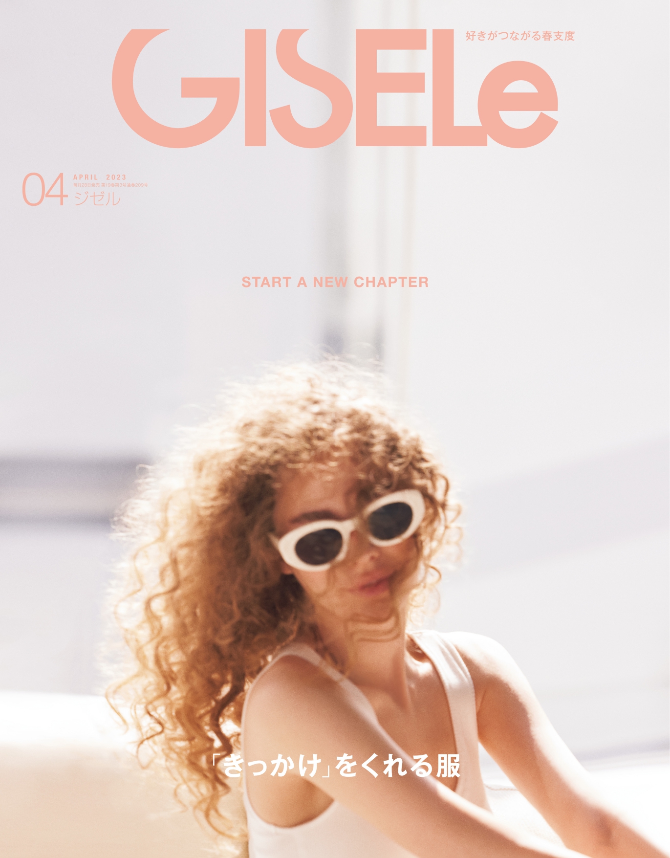 GISELe - 株式会社 主婦の友社 主婦の友社の本