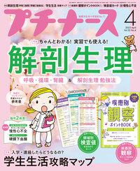 プチナース2021年4月号〜2022年4月号/2023年3月号 プチナース2021年4月